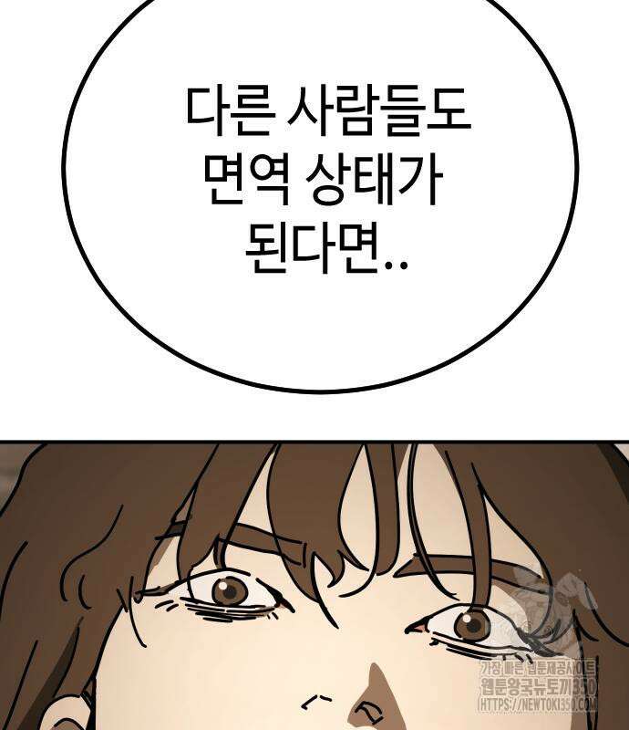 어느날 갑자기 서울은 시즌2 10화 199