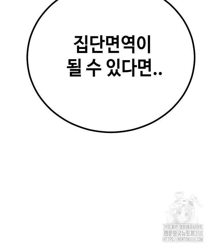 어느날 갑자기 서울은 시즌2 10화 203