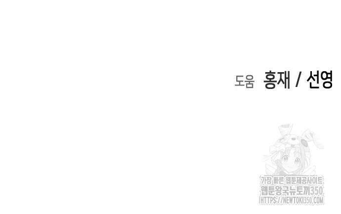 어느날 갑자기 서울은 시즌2 10화 205