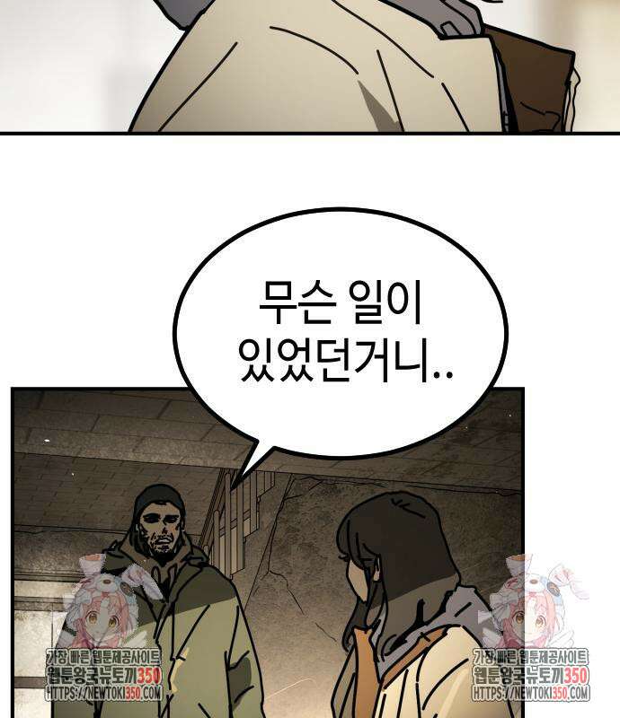 어느날 갑자기 서울은 시즌2 10화 206