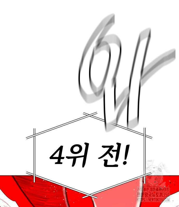 육각 14화 2
