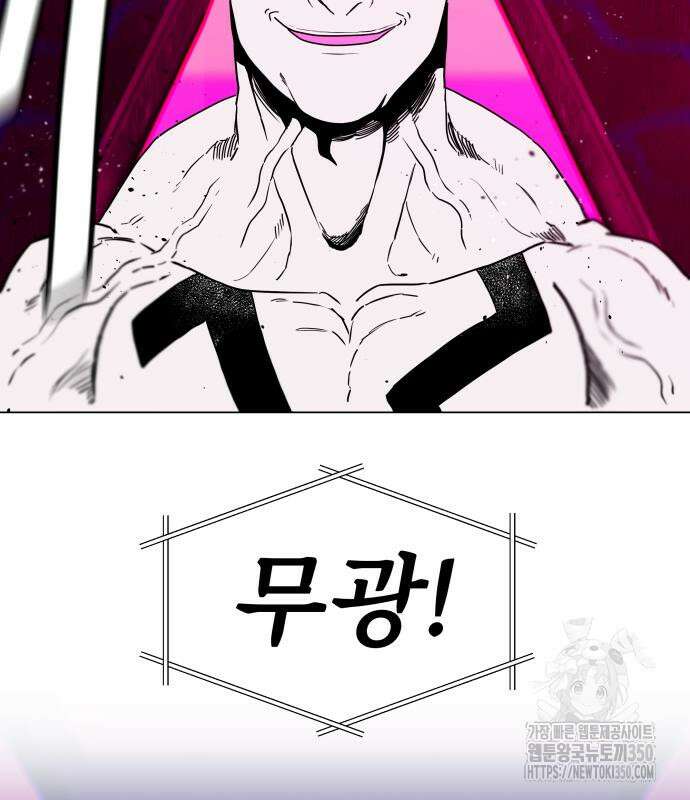 육각 14화 7