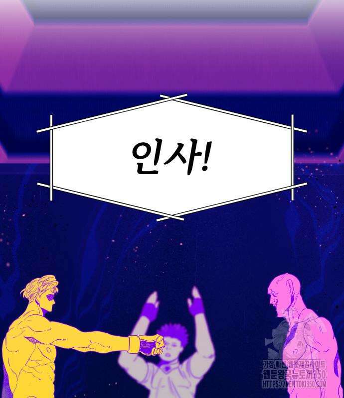 육각 14화 8