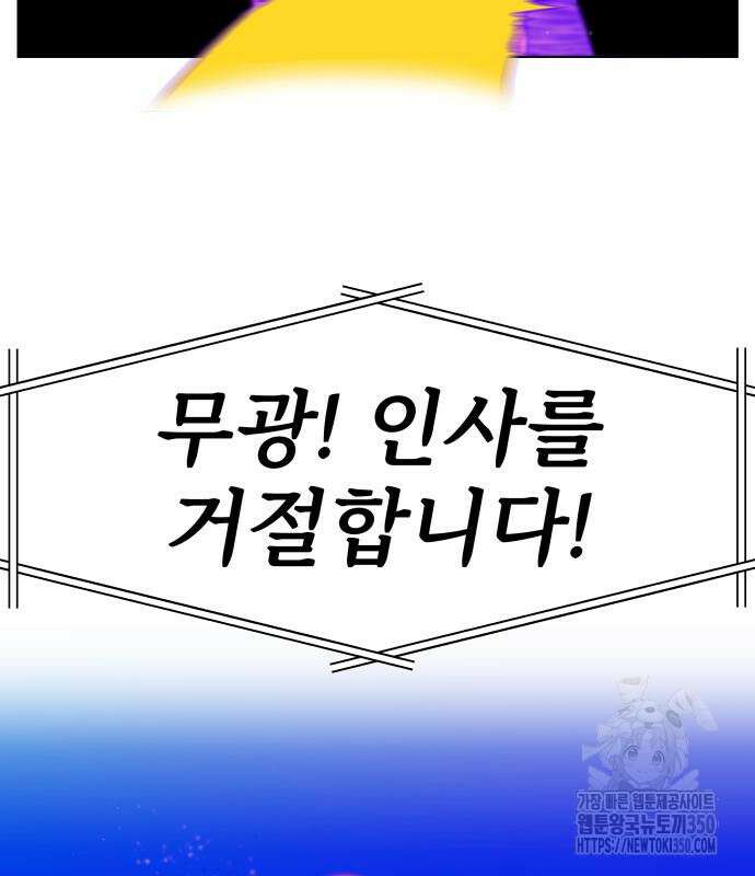 육각 14화 11