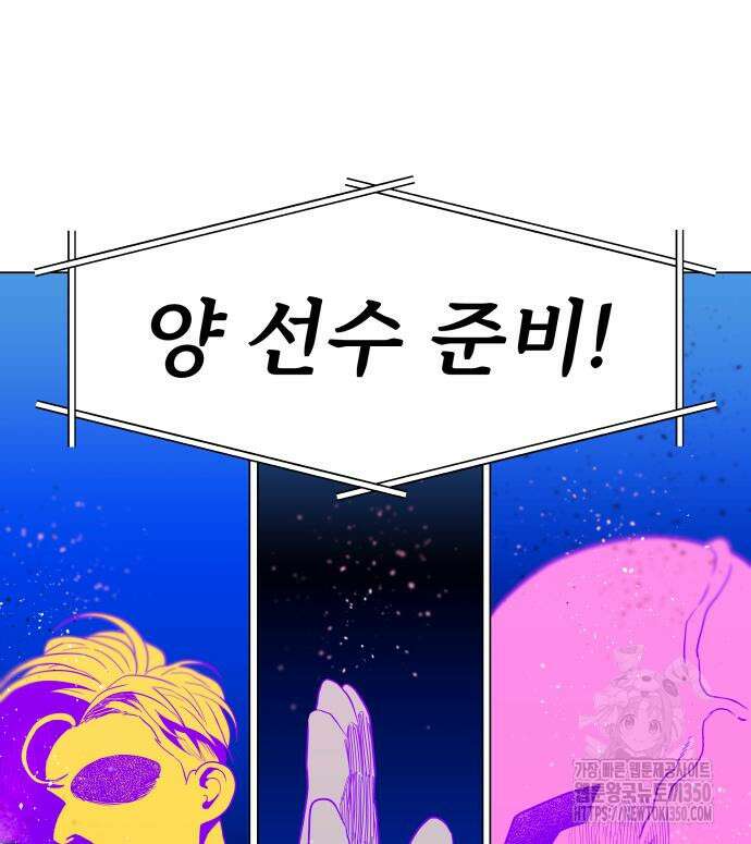 육각 14화 13