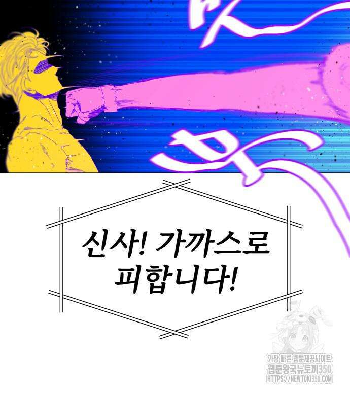 육각 14화 27