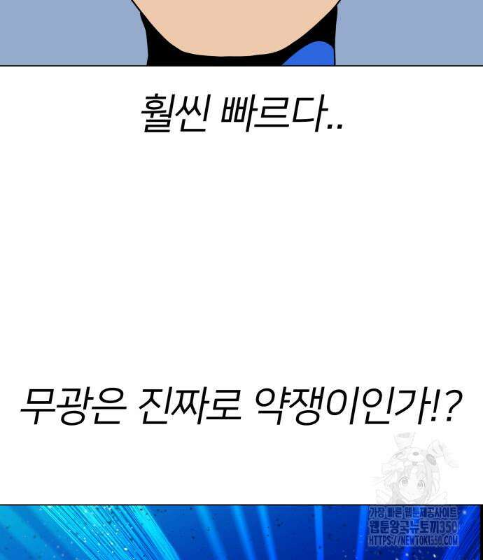 육각 14화 29