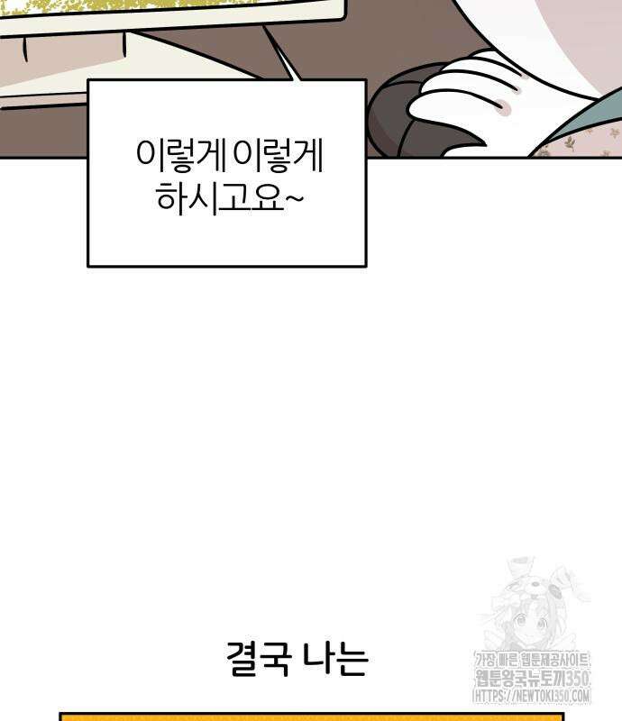 시바, 만만치 않다 10화 5