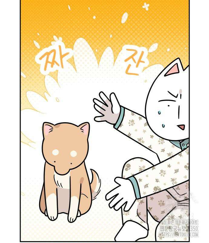 시바, 만만치 않다 10화 6