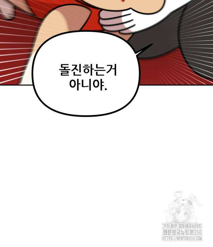 시바, 만만치 않다 10화 10