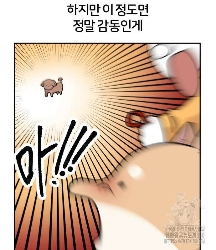 시바, 만만치 않다 10화 11