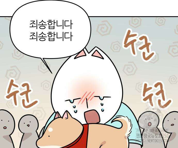 시바, 만만치 않다 10화 13