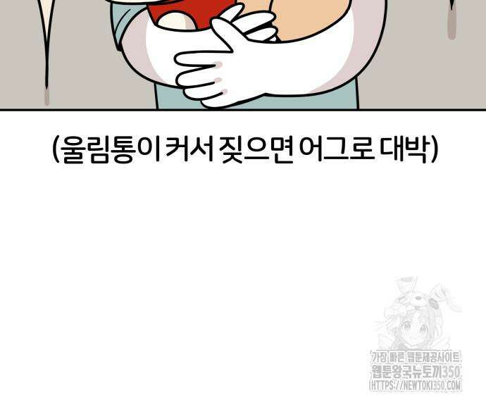 시바, 만만치 않다 10화 14