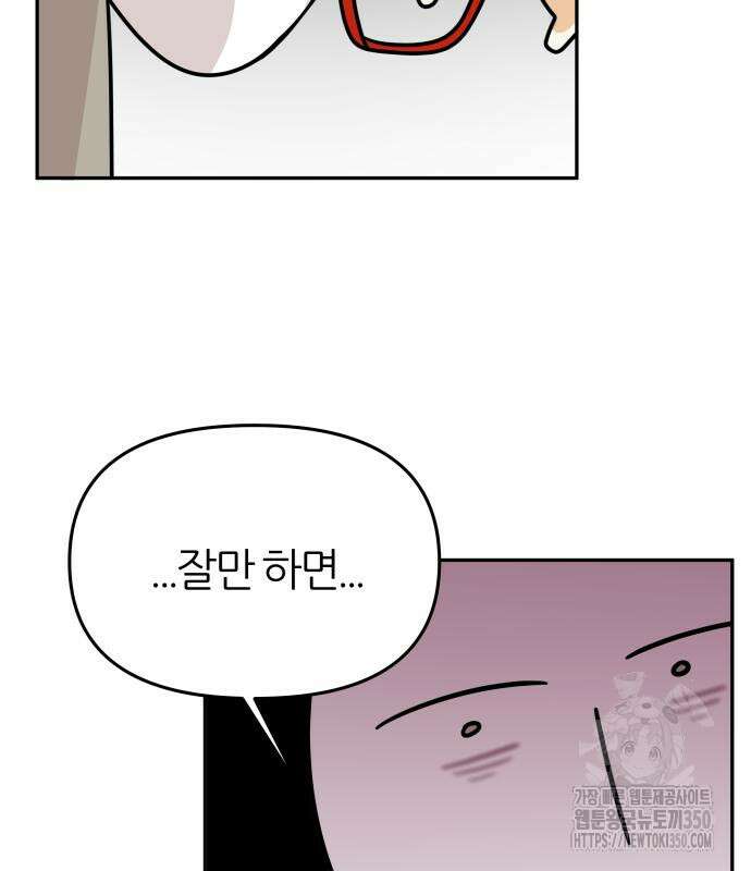 시바, 만만치 않다 10화 16
