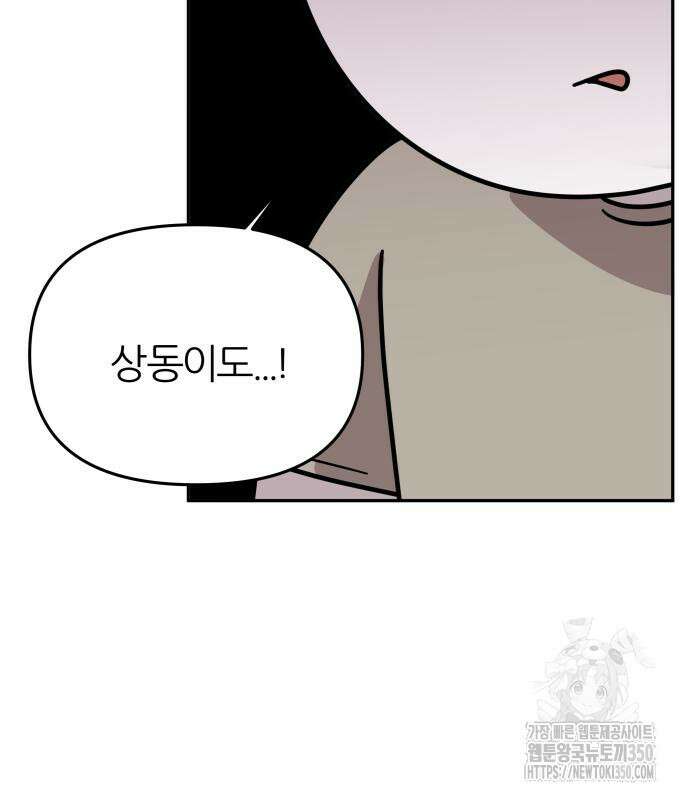 시바, 만만치 않다 10화 17