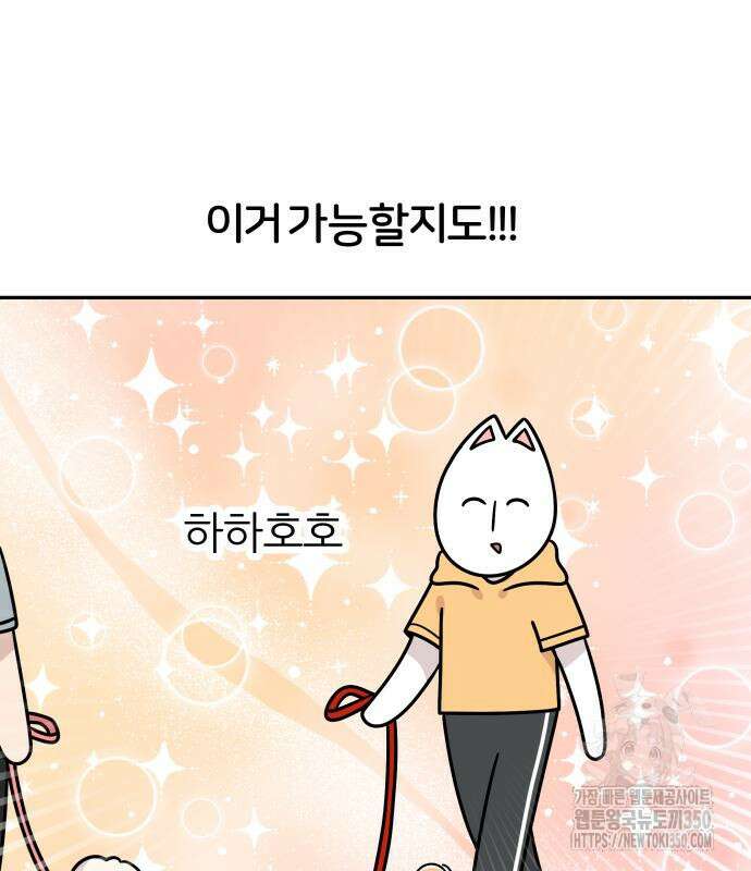 시바, 만만치 않다 10화 18