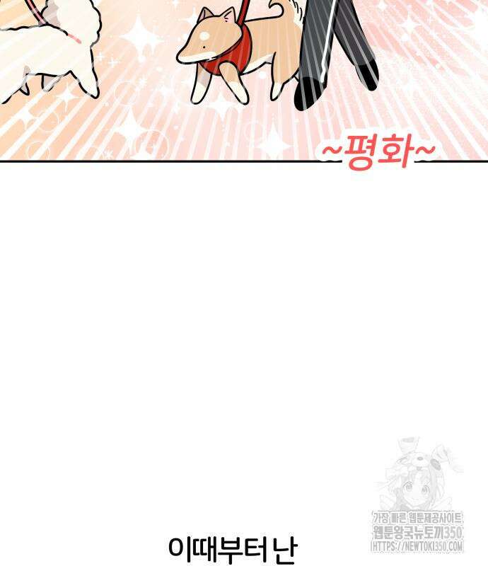 시바, 만만치 않다 10화 19