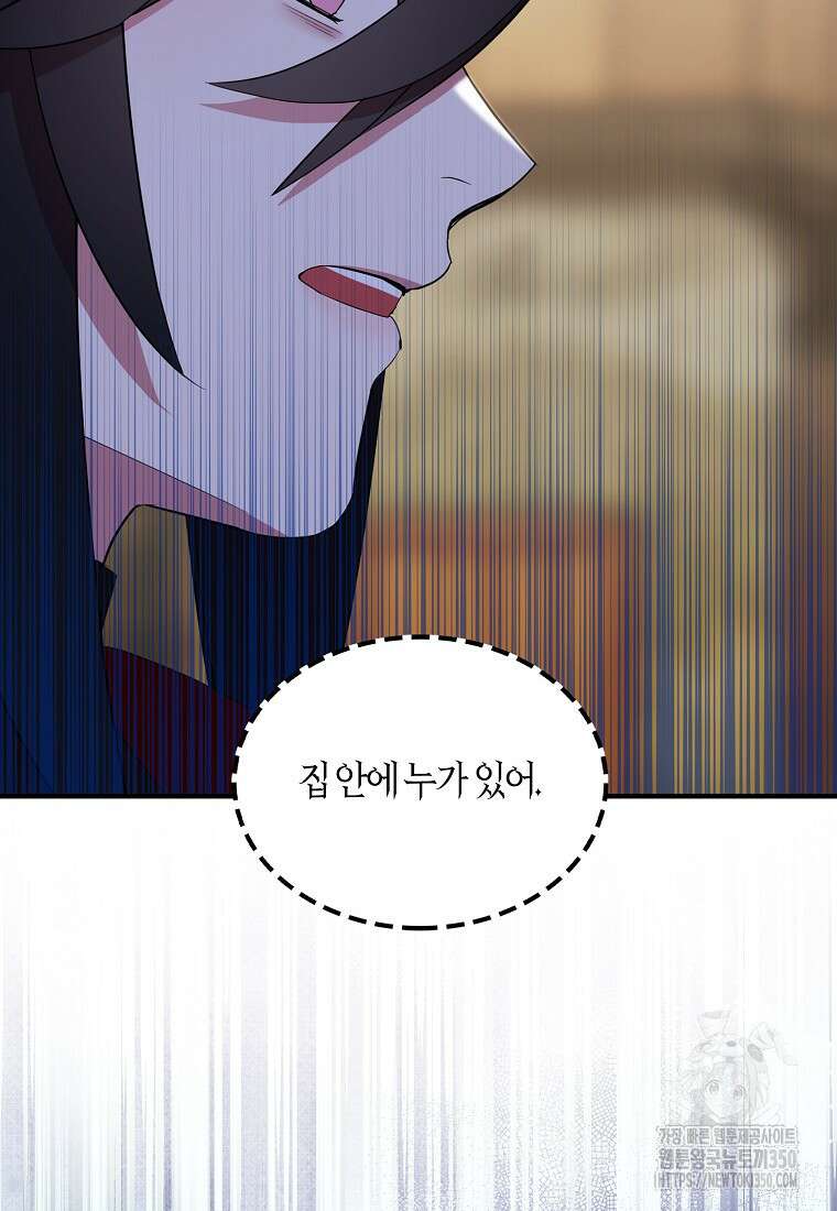 충직한 검이 되려 했는데 78화 6