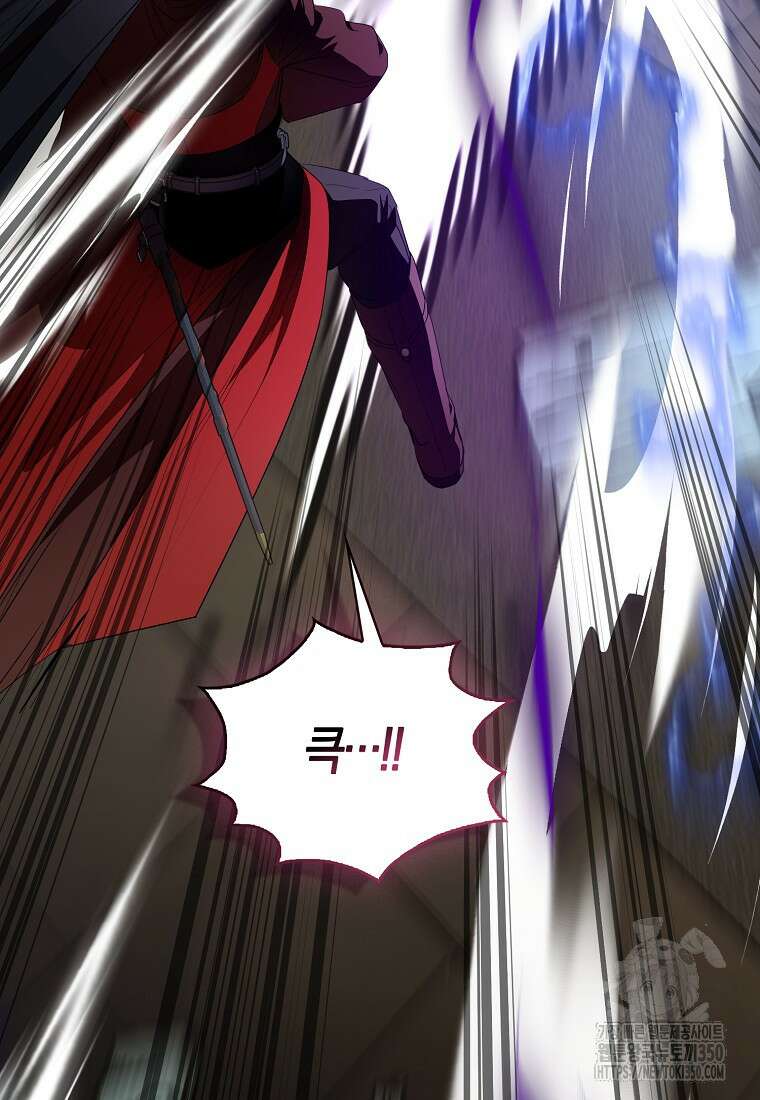 충직한 검이 되려 했는데 78화 21