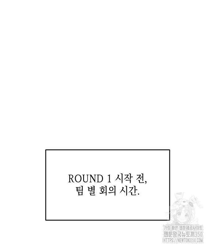 한국에서 히어로 하기 힘들더라 3화 2