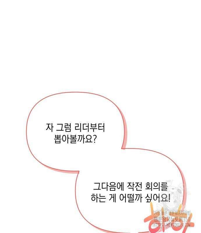 한국에서 히어로 하기 힘들더라 3화 3
