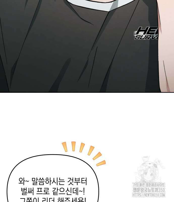 한국에서 히어로 하기 힘들더라 3화 5