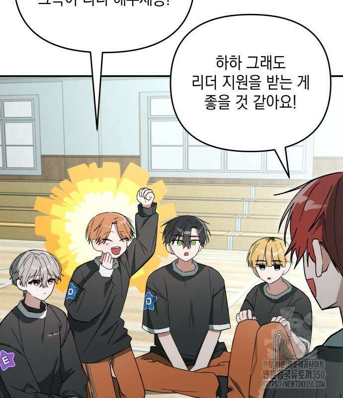 한국에서 히어로 하기 힘들더라 3화 6