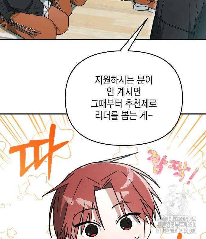 한국에서 히어로 하기 힘들더라 3화 7