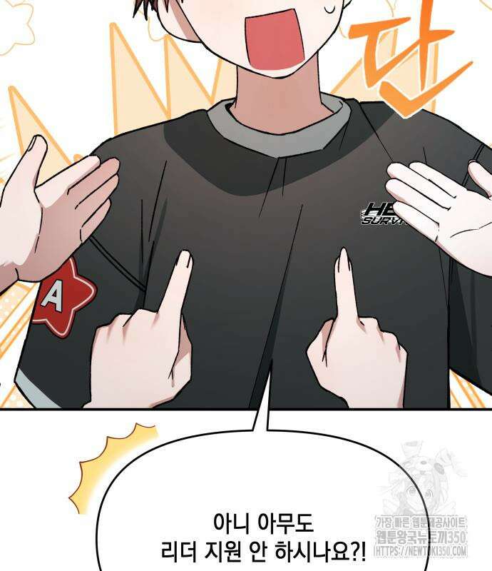 한국에서 히어로 하기 힘들더라 3화 8