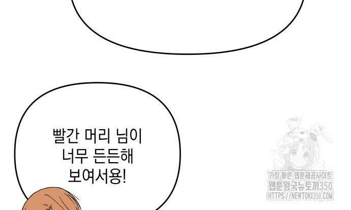 한국에서 히어로 하기 힘들더라 3화 9