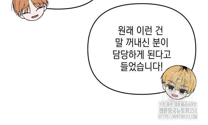 한국에서 히어로 하기 힘들더라 3화 10