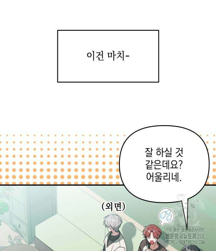 한국에서 히어로 하기 힘들더라 3화 11