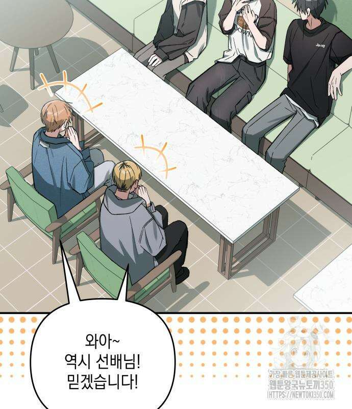 한국에서 히어로 하기 힘들더라 3화 12