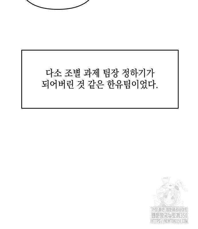 한국에서 히어로 하기 힘들더라 3화 13