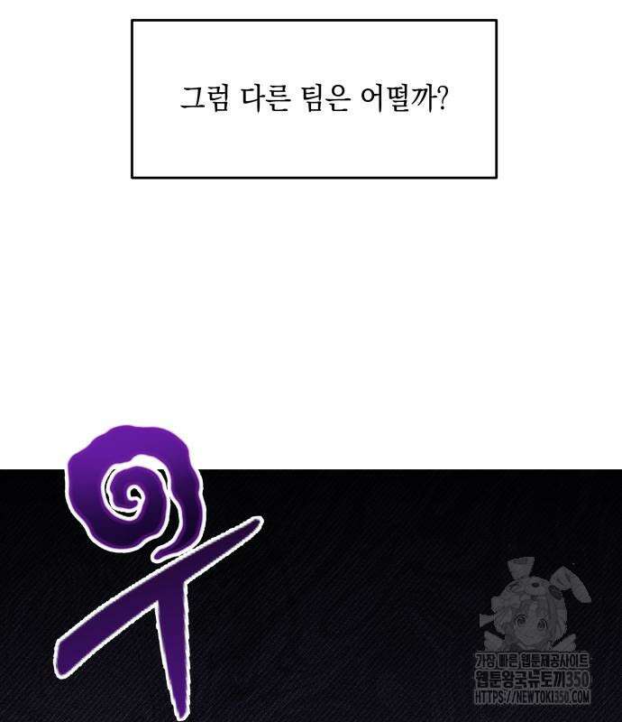 한국에서 히어로 하기 힘들더라 3화 14