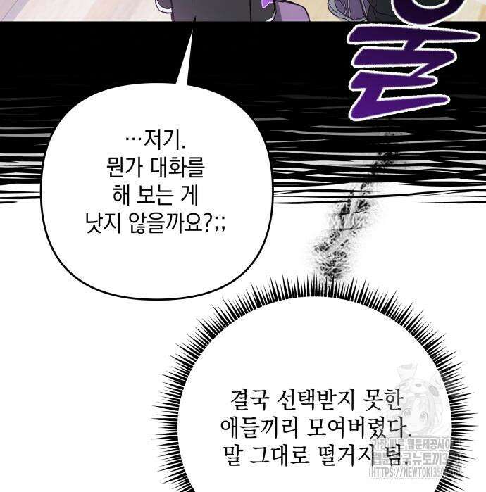 한국에서 히어로 하기 힘들더라 3화 16