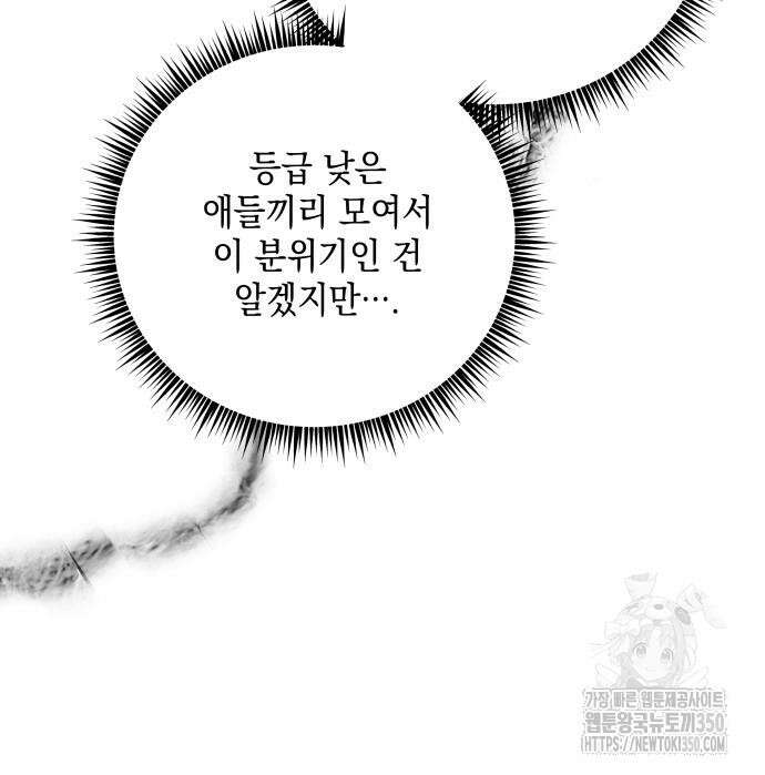 한국에서 히어로 하기 힘들더라 3화 17