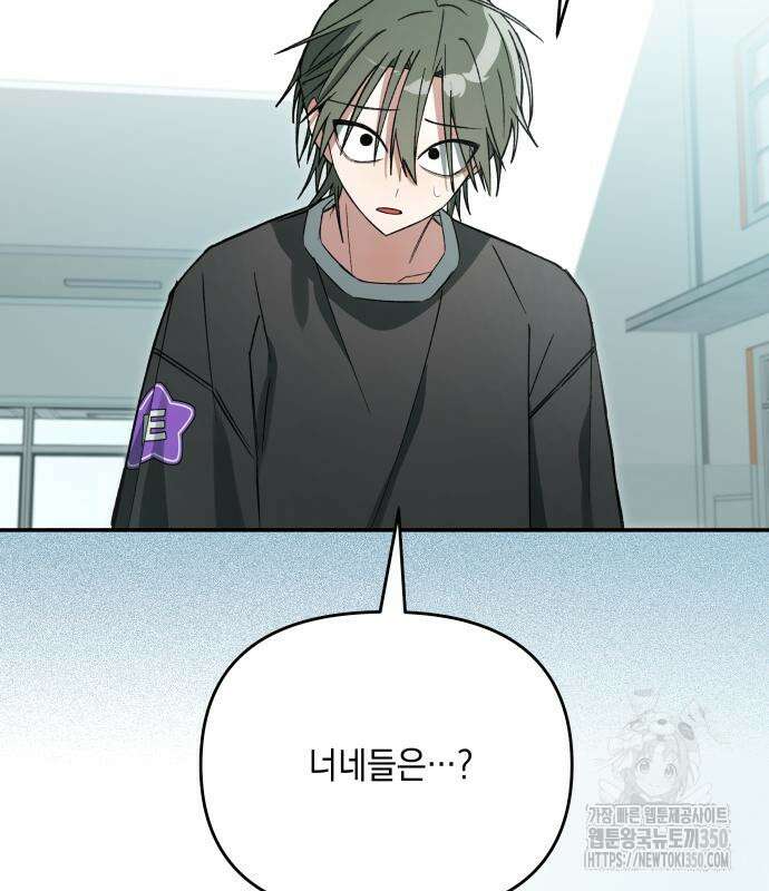 한국에서 히어로 하기 힘들더라 3화 19