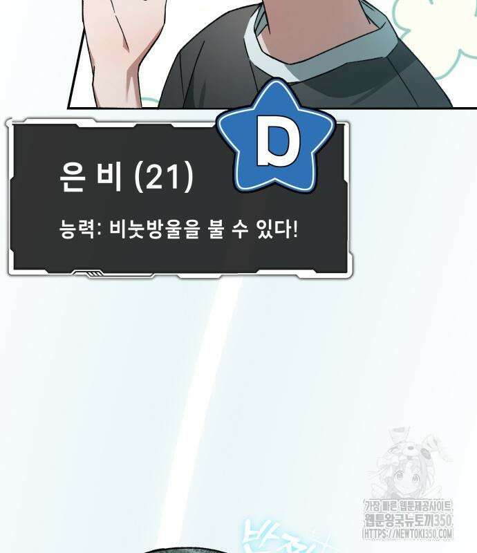 한국에서 히어로 하기 힘들더라 3화 21