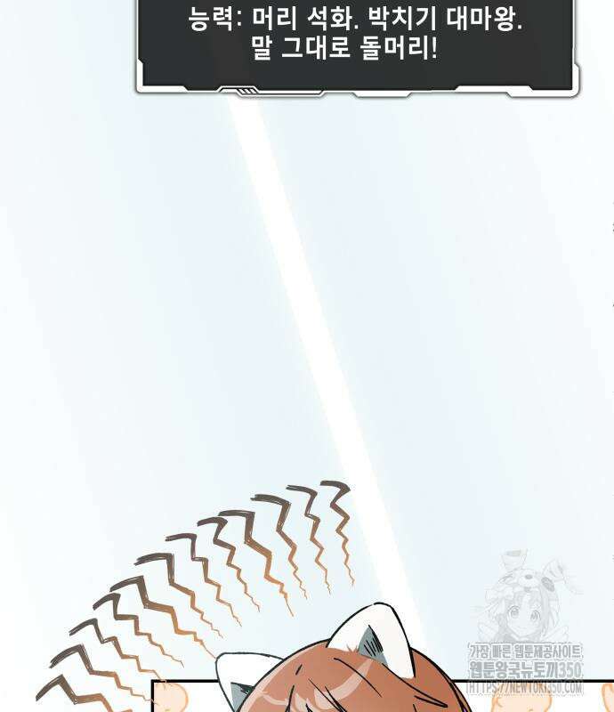 한국에서 히어로 하기 힘들더라 3화 23