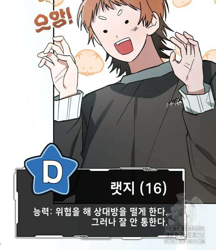 한국에서 히어로 하기 힘들더라 3화 24