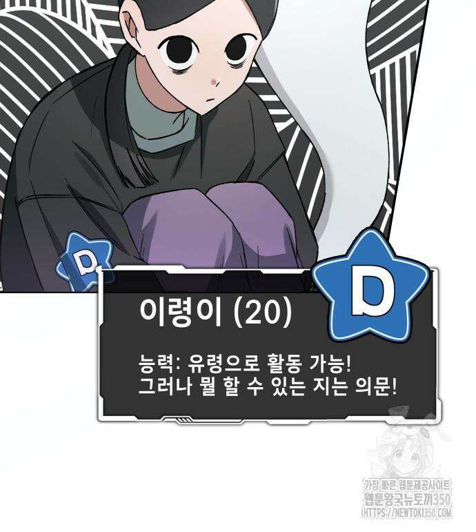 한국에서 히어로 하기 힘들더라 3화 26