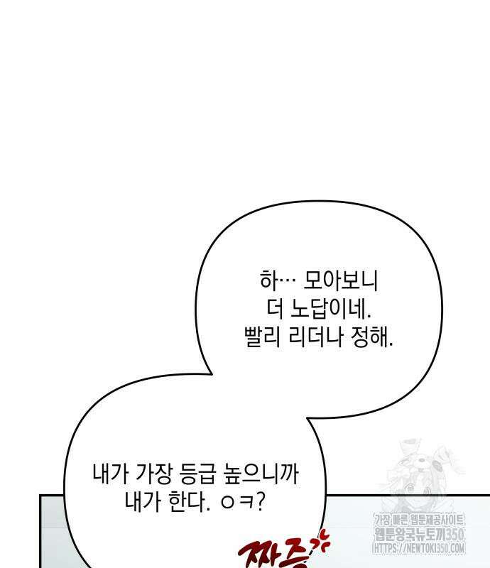 한국에서 히어로 하기 힘들더라 3화 28
