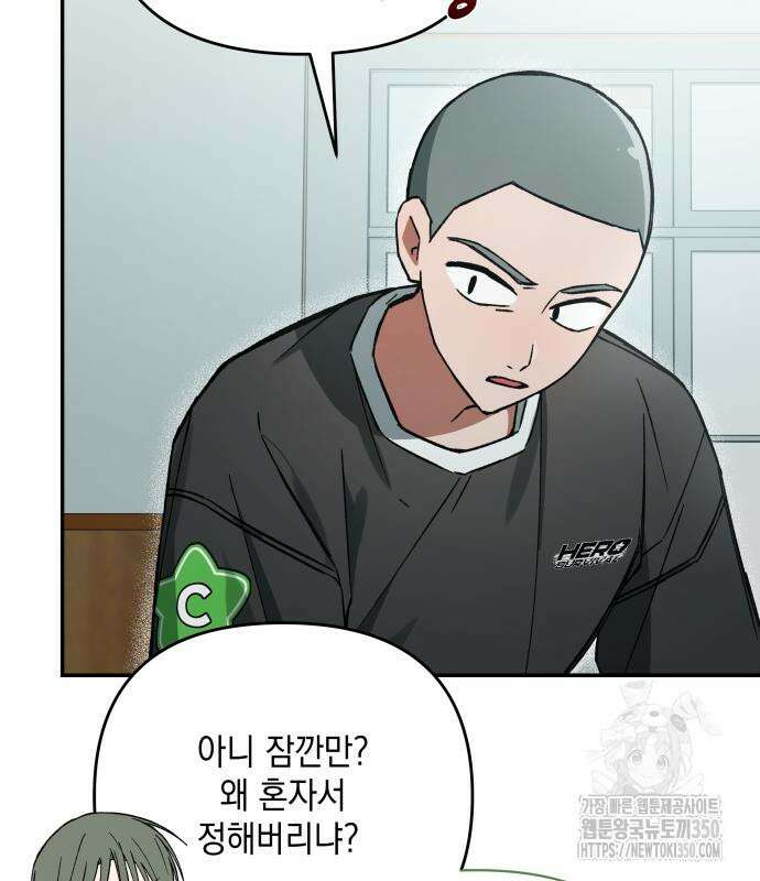 한국에서 히어로 하기 힘들더라 3화 29