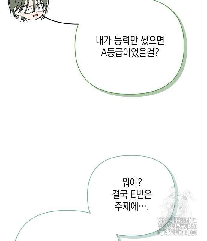 한국에서 히어로 하기 힘들더라 3화 30