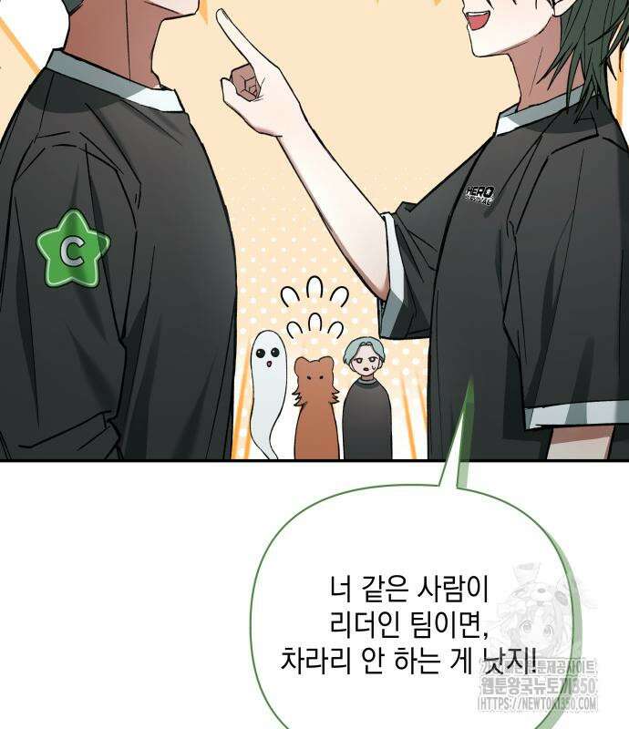 한국에서 히어로 하기 힘들더라 3화 32