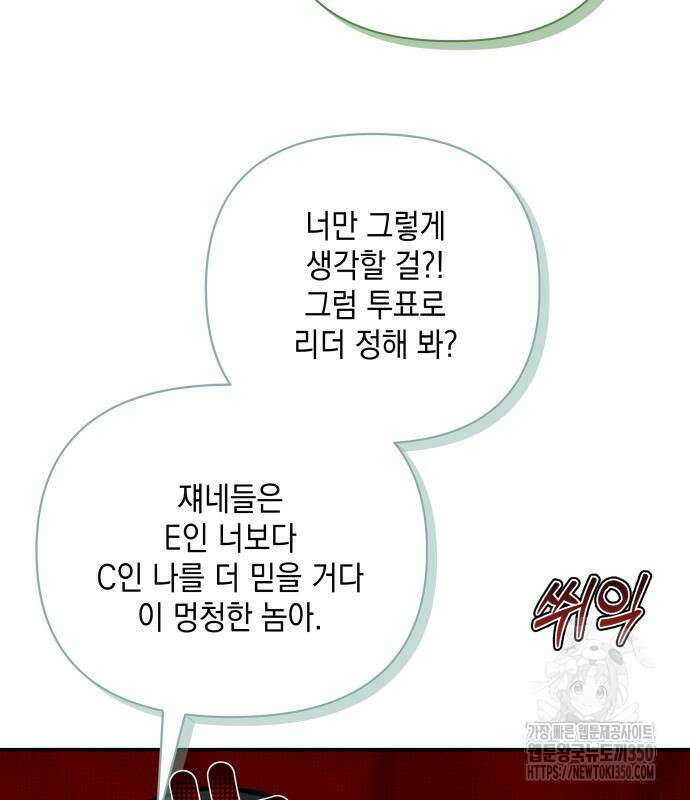 한국에서 히어로 하기 힘들더라 3화 33