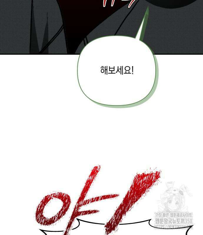 한국에서 히어로 하기 힘들더라 3화 35