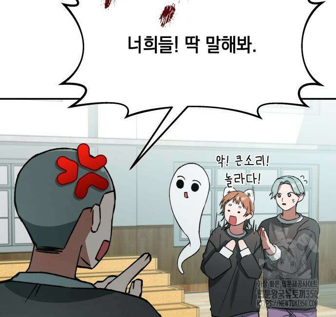 한국에서 히어로 하기 힘들더라 3화 36