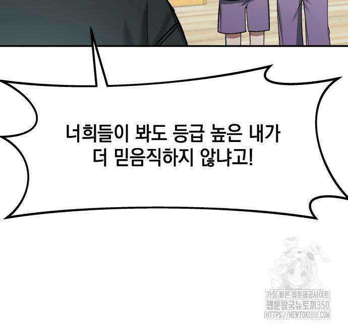 한국에서 히어로 하기 힘들더라 3화 37